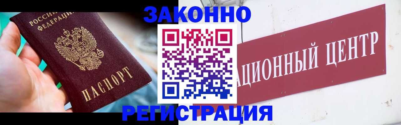 временная регистрация недорого в Тюмени