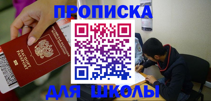 прописка гарантия в Тюмени