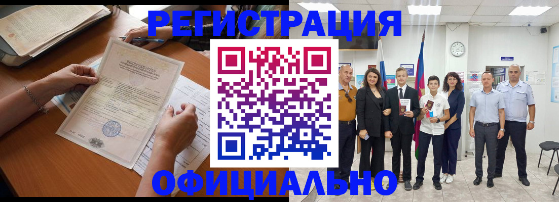 прописка паспорт в Тюмени